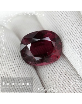 Сертифицированный натуральный фиолетово-красный турмалин рубеллит из Мозамбика огранка овал 14,87x12,19мм 11,67 карат (драгоценный камень)