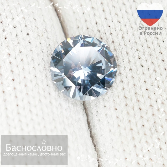 Натуральная голубовато-серая шпинель из Мозамбика огранки Баснословно бриллиантовый круг 7,94-7,81мм 1,91 карат (драгоценный камень)