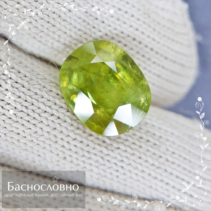 Натуральный зелёный сфен из Пакистана огранки антик 12,69x10,52мм 7,28 карат (драгоценный камень)