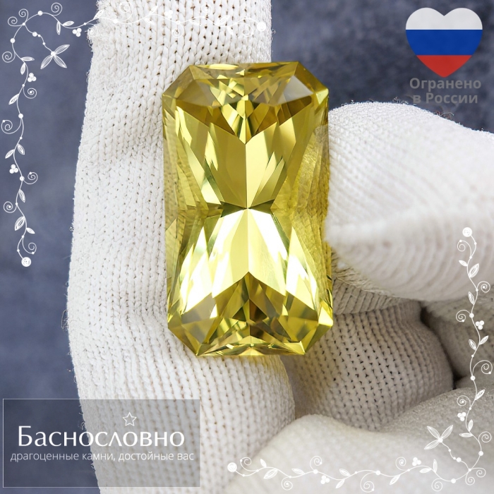 Натуральный ярко-жёлтый цитрин из Бразилии огранки Баснословно октагон 30x17мм 48,61 карата (драгоценный камень)