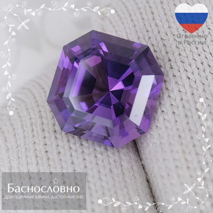 Натуральный ярко-фиолетовый аметист из Бразилии огранки Баснословно ашер 11,93х11,92мм 8,00 карат (драгоценный камень)