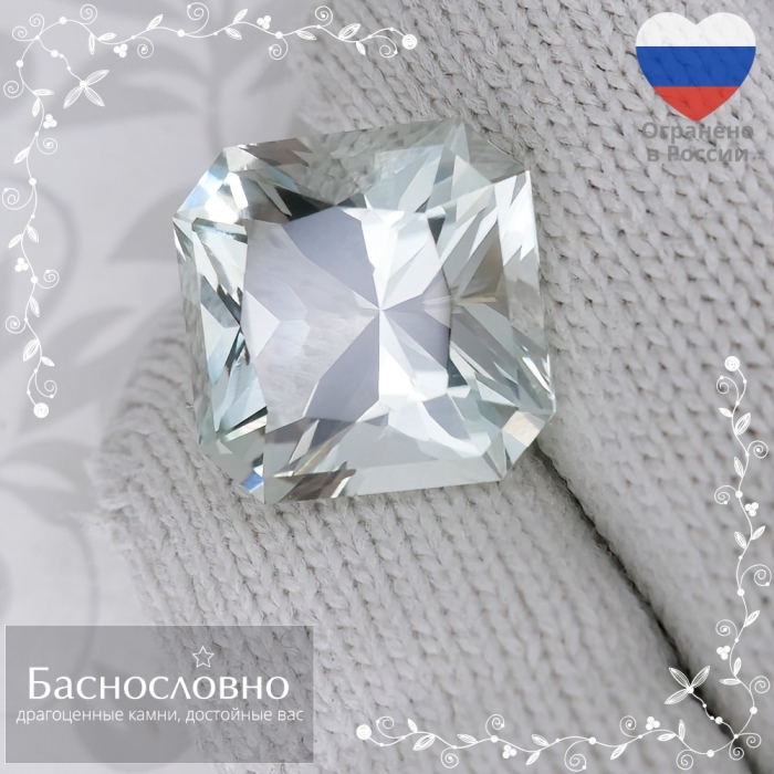 Натуральный пастельно-зелёный празиолит из Бразилии огранки Баснословно квадрат-октагон 13,97х13,95мм 12,29 карат (драгоценный камень Баснословно)