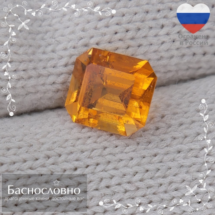 Натуральный жёлто-оранжевый клиногумит из Таджикистана огранки Баснословно октагон 7,44x6,61мм 1,99 карат (драгоценный камень)