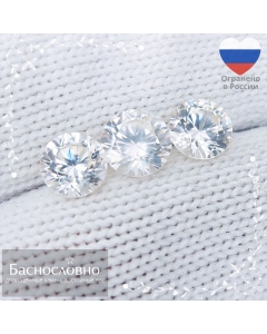 Гарнитур три природных бесцветных циркона из Танзании огранки Баснословно бриллиантовый круг 6,54-6,52 6,07-6,05 6,03-5,98мм 4,06 карата (драгоценные камни)