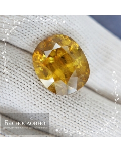 Натуральный жёлтый сфен из Бразилии огранки антик 15,04x12,72мм 14,52 карат (драгоценный камень)