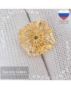 Натуральный нежно-медовый цитрин из Бразилии огранки Баснословно антик 12,98х12,96мм 9,64 карат (драгоценный камень Баснословно)