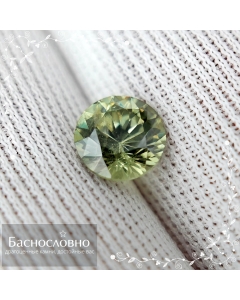 Сертифицированный натуральный желтовато-зелёный демантоид (гранат андрадит) с Мадагаскара огранки бриллиантовый круг 5,98x5,96мм 1,03 карата (драгоценный камень)