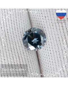 Сертифицированная стальная грозовая серая шпинель из Танзании огранки Баснословно бриллиантовый круг 6,05x6,02мм 0,84 карата