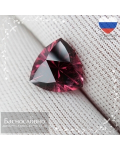 Сертифицированный красный турмалин (рубеллит) из России (Малхан) огранка триллион 8,94x8,90мм 2,53 карата