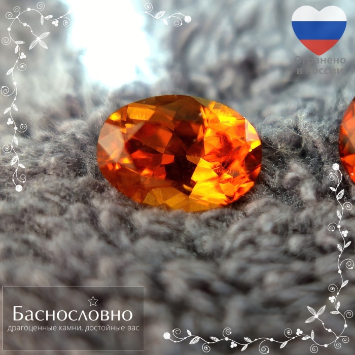 Сертифицированный натуральный насыщенно-оранжевый клиногумит из Таджикистана огранки Баснословно овал 9,30x6,59мм 1,97 карат (драгоценный камень)