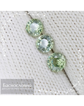Гарнитур три сертифицированных натуральных демантоида с Мадагаскара огранки круг 4,98-4,92 4,78-4,75 4,76-4,72мм 1,60 карат (драгоценный камень)