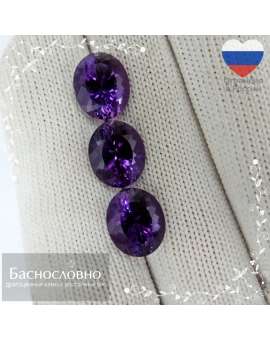Гарнитур три сертифицированных натуральных насыщенных аметиста из Бразилии огранки Баснословно португальский овал 12х10мм 13,62 карат (драгоценные камни)