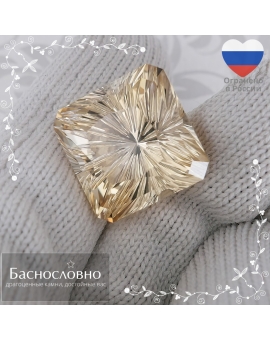 Натуральный нежно-медовый цитрин из Бразилии огранки Баснословно фантазийная 16,03х15,99мм 20,33 карат (драгоценный камень Баснословно)
