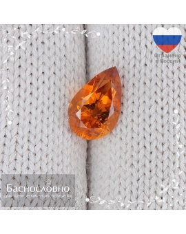 Натуральный тёмно-оранжевый клиногумит из Таджикистана огранки Баснословно груша 9,05х5,82мм 1,25 карат (драгоценный камень Баснословно)