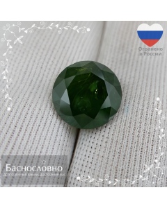 Сертифицированный натуральный тёмно-зелёный демантоид (гранат) из России огранки в Баснословно круг 10,45-10,42мм 5,45 карат (драгоценный камень). Каркодинское месторождение, Урал