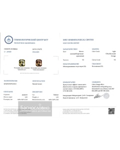 Сертифицированный натуральный гранат с александритовым эффектом из Танзании огранки радиант 6,03x5,07мм 1,01 карат (драгоценный камень)