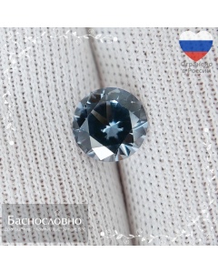 Сертифицированная стальная грозовая серая шпинель из Танзании огранки Баснословно бриллиантовый круг 6,05x6,02мм 0,84 карата