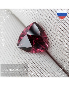 Сертифицированный красный турмалин (рубеллит) из России (Малхан) огранка триллион 8,94x8,90мм 2,53 карата