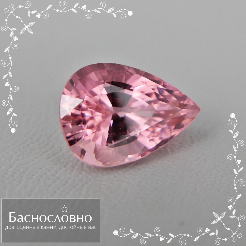 Драгоценные камни Баснословно №435: Сертифицированные образцовый гранат и нежный розовый турмалин груша
