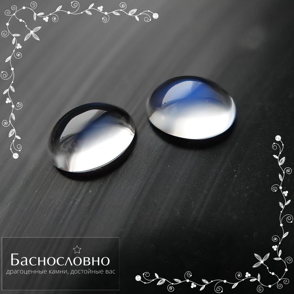 Драгоценные камни Баснословно № 503: Пара лунных камней с синей адуляресценцией