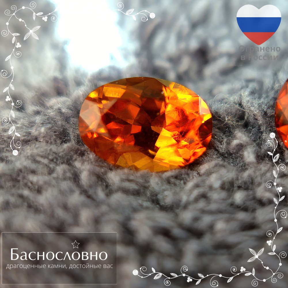 Драгоценные камни Баснословно № 560: Сертифицированные оранжевые клиногумиты с древнего месторождения на Памире