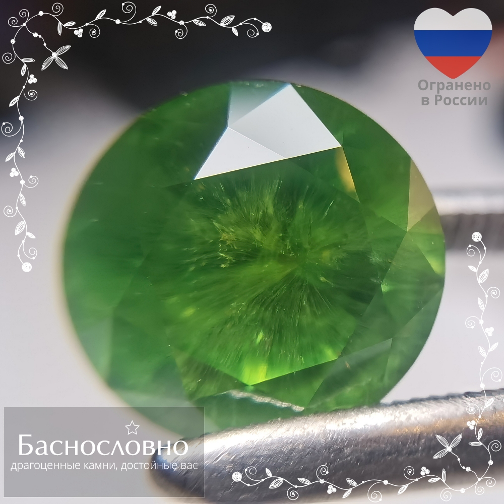 Сертифицированный уральский демантоид 6,26 карат
