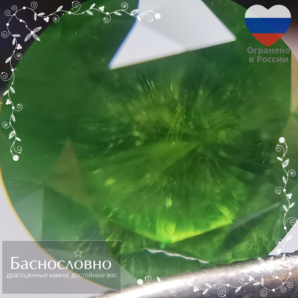 Сертифицированный уральский демантоид 6,26 карат