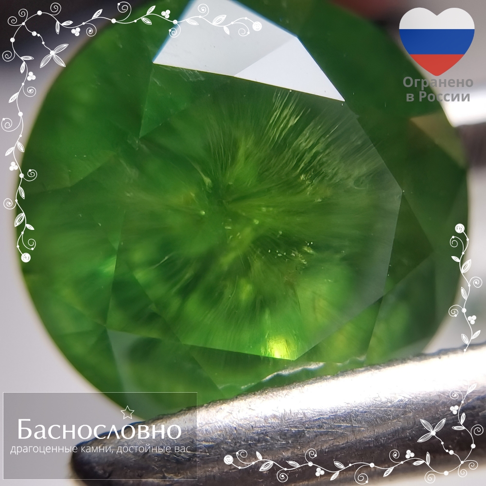 Сертифицированный уральский демантоид 6,26 карат