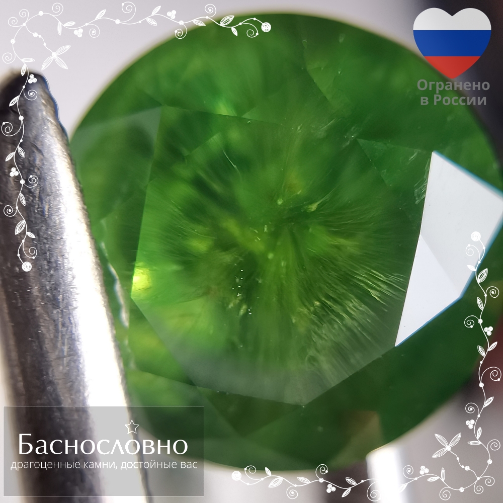 Сертифицированный уральский демантоид 6,26 карат