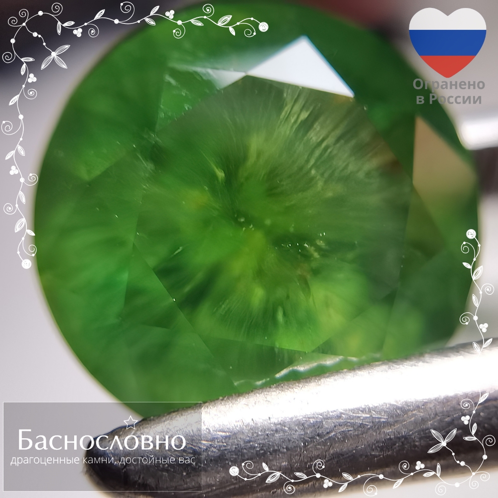Сертифицированный уральский демантоид 6,26 карат