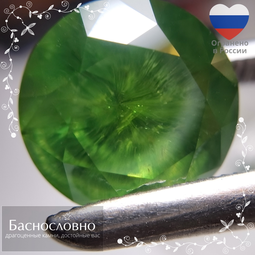 Сертифицированный уральский демантоид 6,26 карат